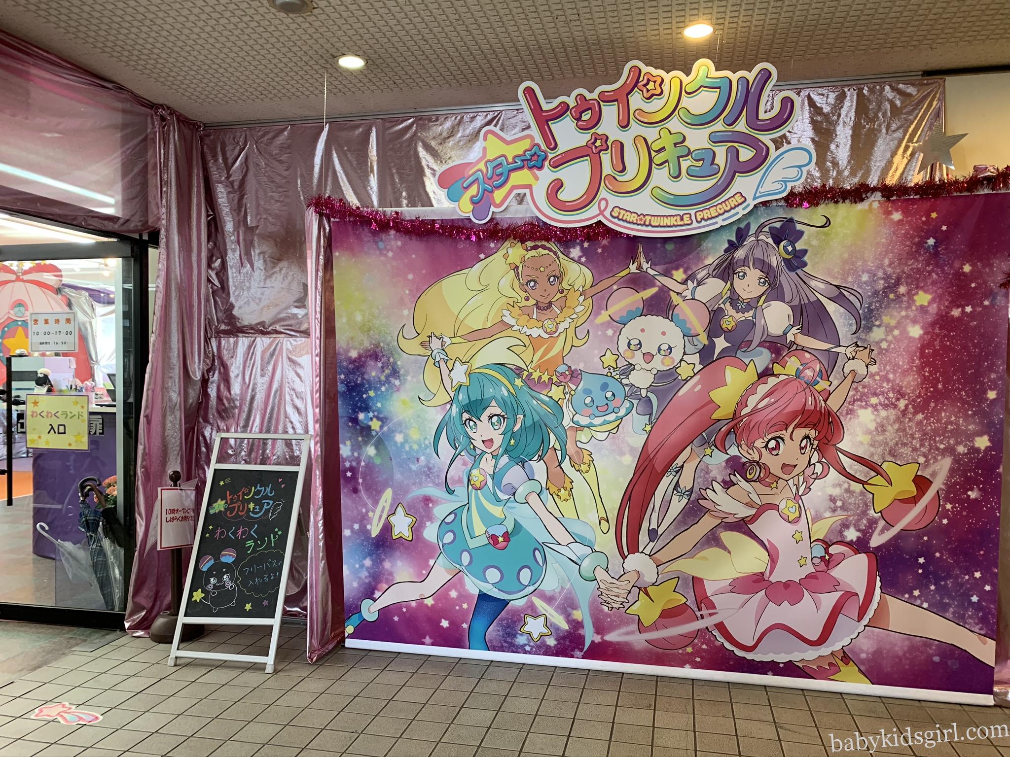 4歳バースデーお祝い 池の平ホテルのプリキュアルーム宿泊記 旅好きともこの子育てlife 4歳バースデーお祝い 池の平ホテルのプリキュアルーム宿泊記 旅好きともこの子育てlife